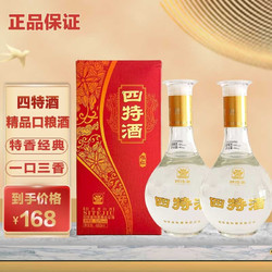 SITIR 四特酒 旭红 特香型白酒整箱 52度 460ml*2瓶礼盒装拼团价多少钱？