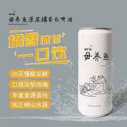 BERRY 百利 岱记精酿 小麦白啤精酿啤酒 330ml*2瓶批发价多少钱？