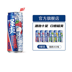 RIO 锐澳 预调鸡尾酒强爽8度随机4口味330ml*8罐果酒不信邪by电商卖多少钱？