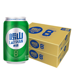 TSINGTAO 青岛啤酒 崂山 8度 清爽醇正啤酒 330ml*48罐电商补贴价多少钱？