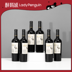 LADY PENGUIN 醉鹅娘 智利进口如饴火烈鸟梅洛干红葡萄酒红酒白鸟750ml*6瓶整箱电商卖多少钱？