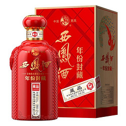 西凤酒 年份封藏 藏品 凤香型 52度 500ml*2瓶装价格多少钱？