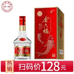 金六福 四川金六福 金酿壹号50度500ml*1瓶浓香型礼盒装白酒婚宴送礼特价市场价多少钱？