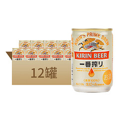 KIRIN 麒麟 日本进口麒麟一番榨啤酒全麦精酿小罐啤酒135ml*12罐装市场价多少钱？