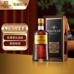 CHANGYU 张裕 派格尔金马白兰地 500ml 礼盒装电商补贴价多少钱？