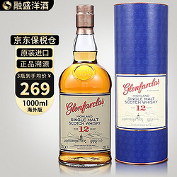 glenfarclas 格兰花格 12/15/17年/21年/105 单一麦芽威士忌洋酒 格兰花格12年1000ml行情价多少