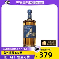 SUNTORY 三得利 碧AO威士忌 700ml/瓶 无盒最终到手价多少钱？