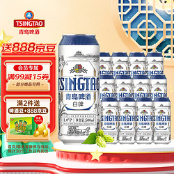 TSINGTAO 青岛啤酒 白啤 500ml*12听包邮价多少钱？