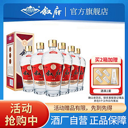 XUFU 叙府 经典52度500ml*6瓶浓香型白酒整箱装纯粮电商补贴价多少钱？