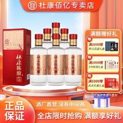 杜康 优级白酒陈酿5纯粮食52度500ML*6瓶整箱装送礼袋电商补贴价多少钱？