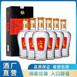 扳倒井 52度福井500ml*6瓶整箱电商补贴价多少钱？