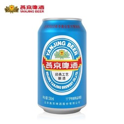 YANJING BEER 燕京啤酒 燕京11度特制精品兰听装330ml*24罐拼团价多少钱？