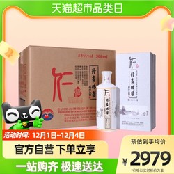 MOUTAI 茅台 贵州茅台酒收藏酒丹青殊荣53度500ml*6瓶市场价多少钱？