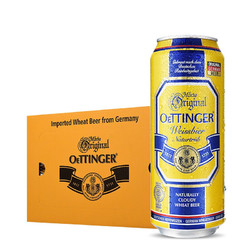 OETTINGER 奥丁格 德国原装进口啤酒整箱500ml*18罐德啤小麦白啤酒罐装铝罐最终到手价多少钱？