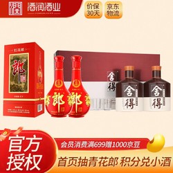 LANGJIU 郎酒 红花郎 沱牌舍得 佳节送礼组合搭配 红10四代500ml*2瓶 舍得52度礼盒*1盒价格多少钱？