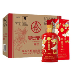 WULIANGYE 五粮液 52度浓香型白酒 500ml*6瓶批发价多少钱？