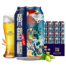 黄鹤楼 啤酒10度 新一代国产啤酒 330ml*24听整箱电商补贴价多少钱？