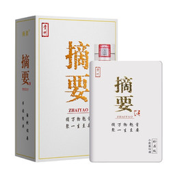 ZHAI YAO 摘要 珍品版 第二代 53%vol 酱香型白酒 500ml 单瓶装价格多少钱？