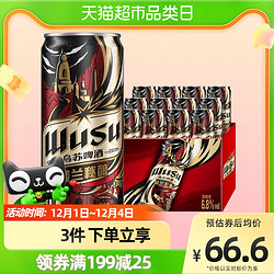 WUSU 乌苏啤酒 楼兰秘酿330ml*12罐整箱装日期新疆高度啤酒价格多少钱？