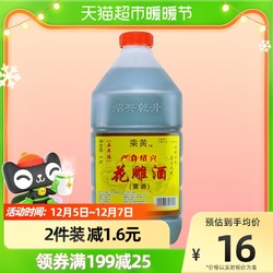 乘黄 绍兴花雕酒厨用五年陈桶装黄酒2.5L*1桶老酒料酒家庭装加饭酒市场价多少钱？