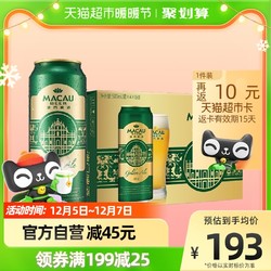 KIRIN 麒麟 澳门金啤精酿艾尔500ml*1箱*24罐便携啤酒电商补贴价多少钱？