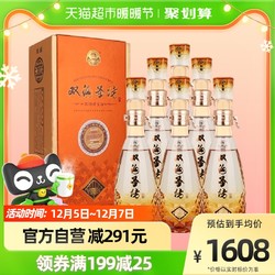 双沟 珍宝坊 圣坊 46%vol 68%vol 浓香型白酒 *6瓶电商补贴价多少钱？