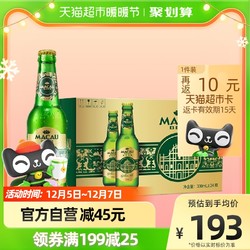 KIRIN 麒麟 澳门金啤精酿艾尔330ml*1箱*24瓶装啤酒价格多少钱？