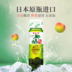 CHOYA 俏雅 蝶矢青梅酒 720ml  俏雅果酒 带梅子青梅酒电商补贴价多少钱？