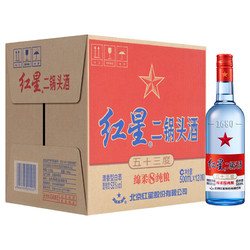 红星 二锅头酒 清香型白酒 蓝瓶53度 500ml*12瓶 整箱装市场价多少钱？