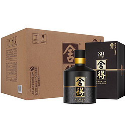 舍得 酒 智慧舍得 建厂80周年纪念版 52度 浓香型白酒500ml*6瓶 整箱拼团价多少钱？