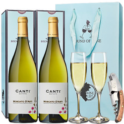 CANTI 坎迪 莫斯卡托Moscato d'Asti 金奖 DOCG甜型起泡酒 750ml*2 礼盒装最终到手价多少钱？