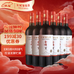 GREATWALL 长城葡萄酒 长城 金樽 经典甄选橡木桶解百纳干红葡萄酒 750ml*6瓶 整箱装批发价多少钱？