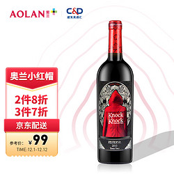 TORRE ORIA 西班牙进口红酒奥兰Torre Oria小红帽珍藏干红葡萄酒750ml 单瓶装行情价多少