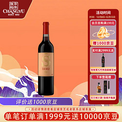 CHANGYU 张裕 橡木桶陈酿赤霞珠S307干红葡萄酒 750ml 单瓶装 国产红酒最终到手价多少钱？