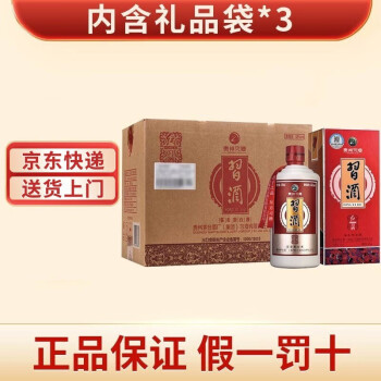 53度习酒贵州习酒 习酒 53度酱香型白酒 粮食酒 红习酒 500ml*6瓶 整箱装电商补贴价多少钱？