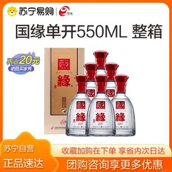 今世缘 国缘单开42度浓香型白酒商务宴请送礼550ML*6整箱装行情价多少