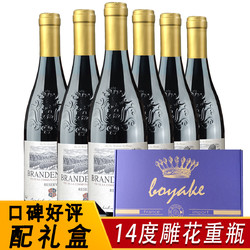 PRANTEBURG 勃兰登堡 送礼雕花瓶 欧洲进口红酒原装14度 干红葡萄酒六瓶节日礼盒装电商卖多少钱？