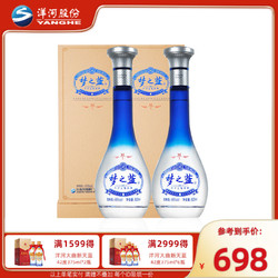 YANGHE 洋河 官方授权 洋河蓝色经典梦之蓝M1 45度500ml*2瓶绵柔型白酒送礼拼团价多少钱？