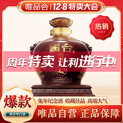 GUOTAI 国台 53度国台好礼酱香型白酒癸卯兔年生肖纪念酒5L十斤大坛装收藏市场价多少钱？