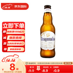 福佳白比利时原装进口小麦白啤酒330ml/瓶 福佳白精酿啤酒聚会世界杯新年年货单瓶装行情价多少