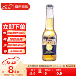 Corona 科罗娜 墨西哥风味啤酒 210ml 单瓶 墨西哥原装进口 拉格特级精酿黄啤小麦啤玻璃瓶最终到手价多少钱？