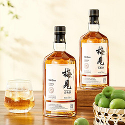 MeiJian 梅见 青梅酒12度750ML*2瓶青梅果酒低度甜酒晚安酒梅子酒伴手礼最终到手价多少钱？