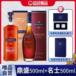 MARTELL 马爹利 唯品自营马爹利名士 鼎盛500ml法国进口洋酒干邑白兰地2支市场价多少钱？