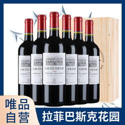 CHATEAU LAFITE ROTHSCHILD 拉菲古堡 自营拉菲巴斯克花园赤霞珠红酒整箱原装进口干红葡萄酒6支礼盒装拼团价多少钱？