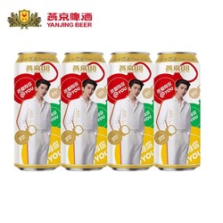 YANJING BEER 燕京啤酒 U8限定彩罐 500ml*4整箱装电商卖多少钱？