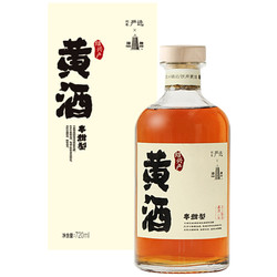 YANXUAN 网易严选 半甜型黄酒 八年陈酿手工酿造 绍兴黄酒 720ml*6瓶 整箱装市场价多少钱？