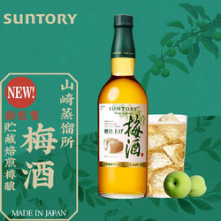 SUNTORY 三得利 日本熟成梅酒 750ml 原装进口洋酒 山崎焙煎樽酿 果酒 力娇酒包邮价多少钱？