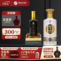 XIJIU 习酒 53度金质酱香型白酒 金质 方品经典500ML套装批发价多少钱？