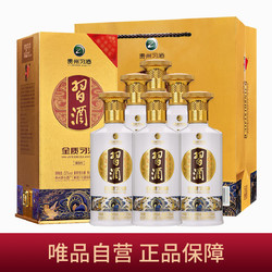 XIJIU 习酒 茅台集团53度习酒金质习酒500ml*6瓶酱香型酒水白酒整箱行情价多少