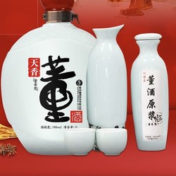 董酒 天香54度1L*2瓶礼盒含原浆酒及酒具董香型过节送礼宴请白酒包邮价多少钱？